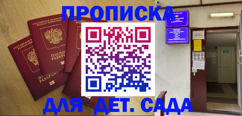 временная регистрация адрес в Нарьян-Маре
